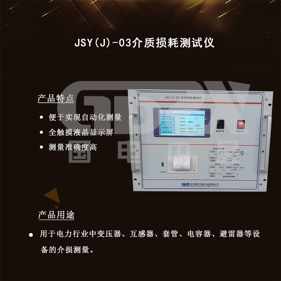 國電官網介紹.jpg